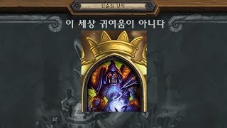 [선술집 난투]97차 알 부화 시키기 (흑,마,사)