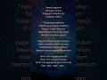 Megathoodam Song Lyrics Song Lyrics Shorts