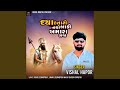 Daya Chhe Tari Baki Nathi Amara Gaja