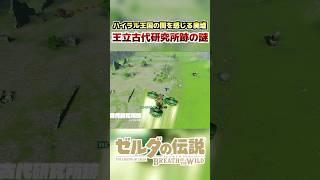 人間が故意に破壊し尽くした王立古代研究所跡について