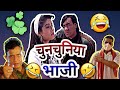 CHUNCHUNIYA BHAJI NEW CG FUNNY DUBBING MITHUN DA RAJU SINHA CG COMEDY RAJU 36 GADHIYA