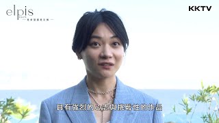 [情報] 《ELPIS -是希望還是災禍-》三浦透子專訪