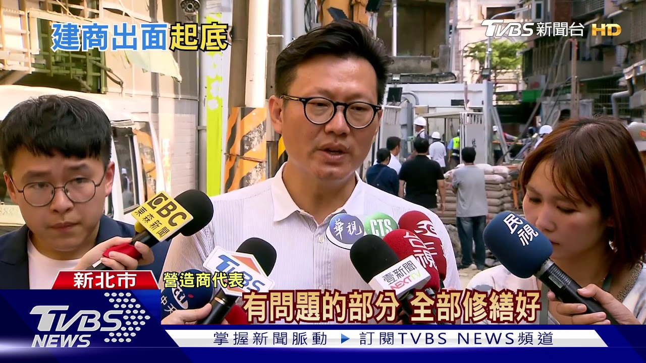 挨批神隱！營造商首露臉　承認「施工不當」
