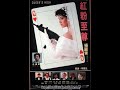 Noces De Feu Rebel Wedding Film Action Chinois Film Complet En Français