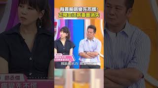 有癌前病變先不慌！正常生活病毒會消失！【#醫師好辣】#shorts