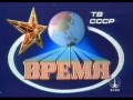 программы ВРЕМЯ 1 