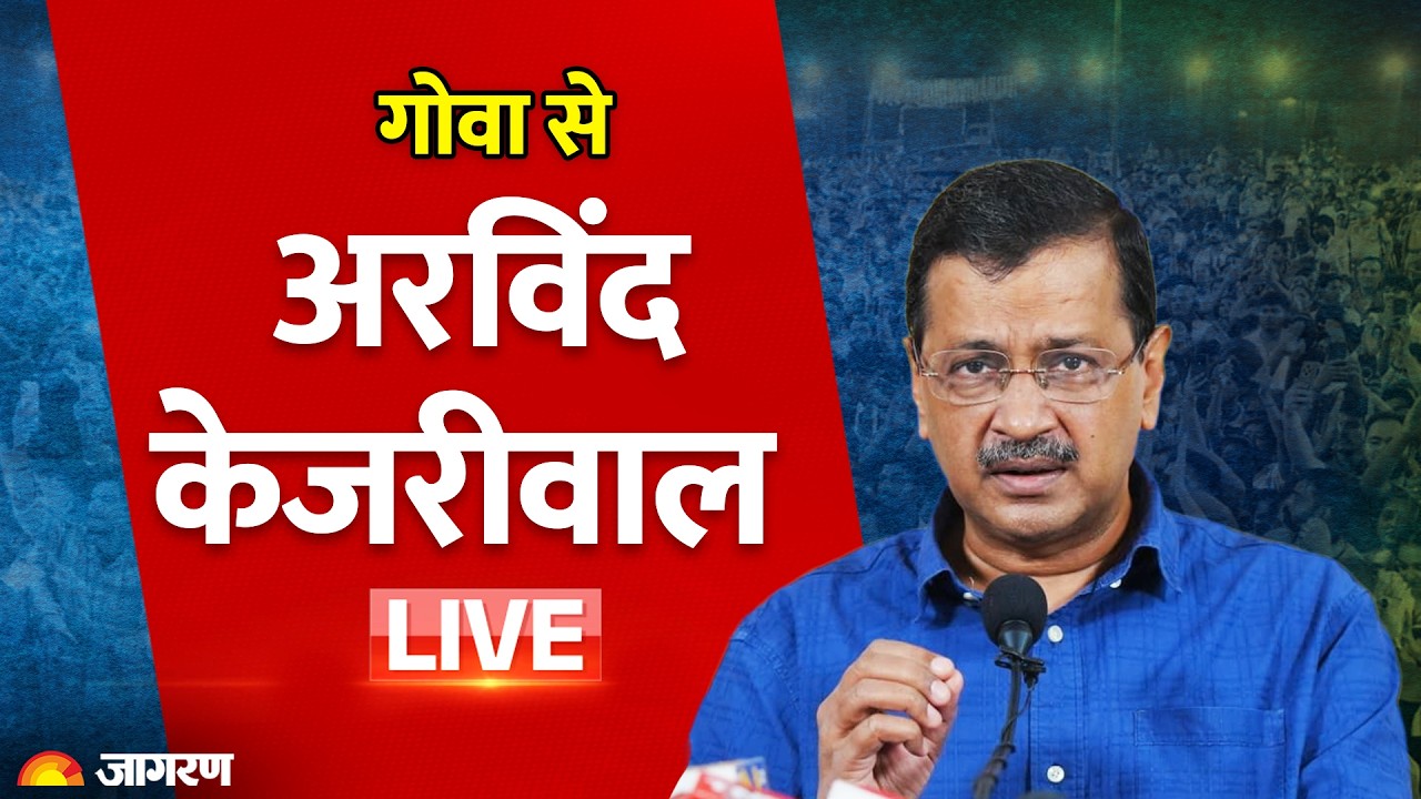 LIVE | AAP National Convenor Arvind Kejriwal Press Conference in Goa | News