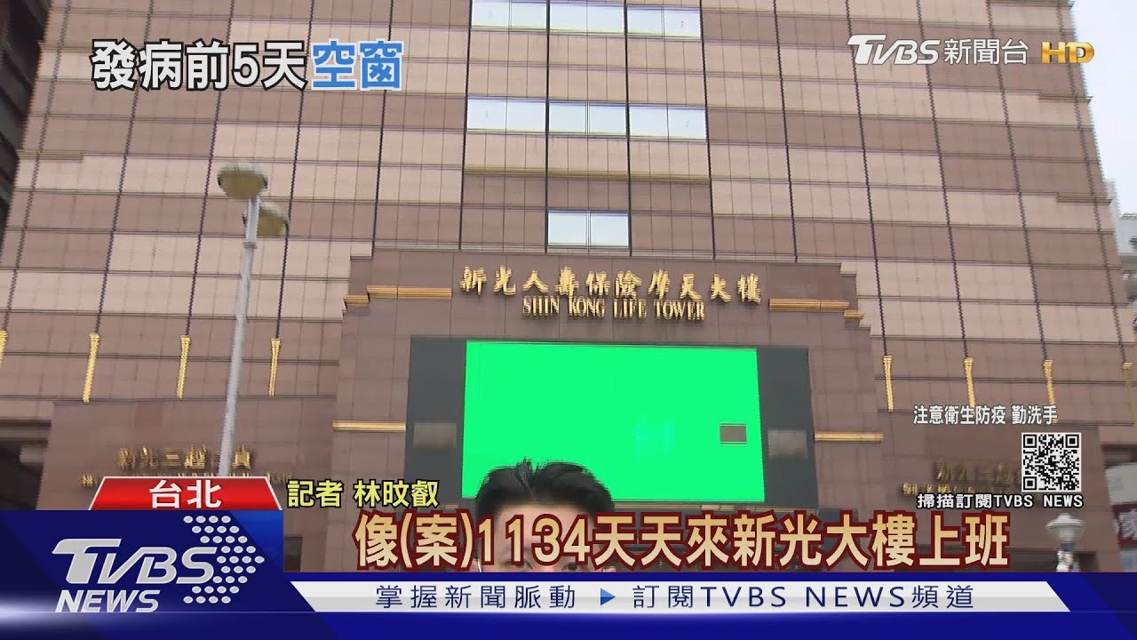 LINE瘋傳案1134、1136足跡 幫你分析真假!