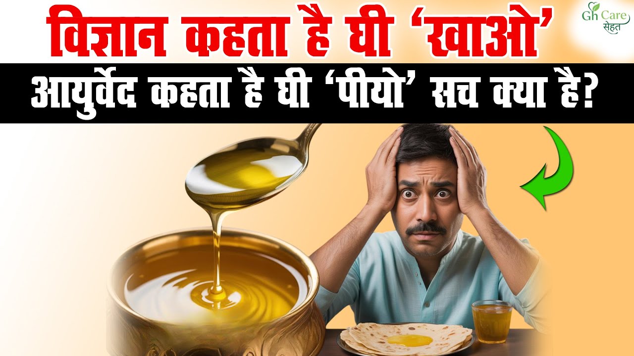 Ayurvedic Ghee Water: A Golden Elixir for Holistic Well-being