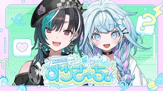 水宮枢 - 【#すうさーち】ちはのアレこれサーチ??【輪堂千速／水宮枢】#hololiveDEV_IS
