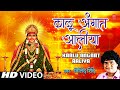 काळू अंगात आलीया Kaalu Angaat Aaliya Milind Shinde Bhakti Song HD Video