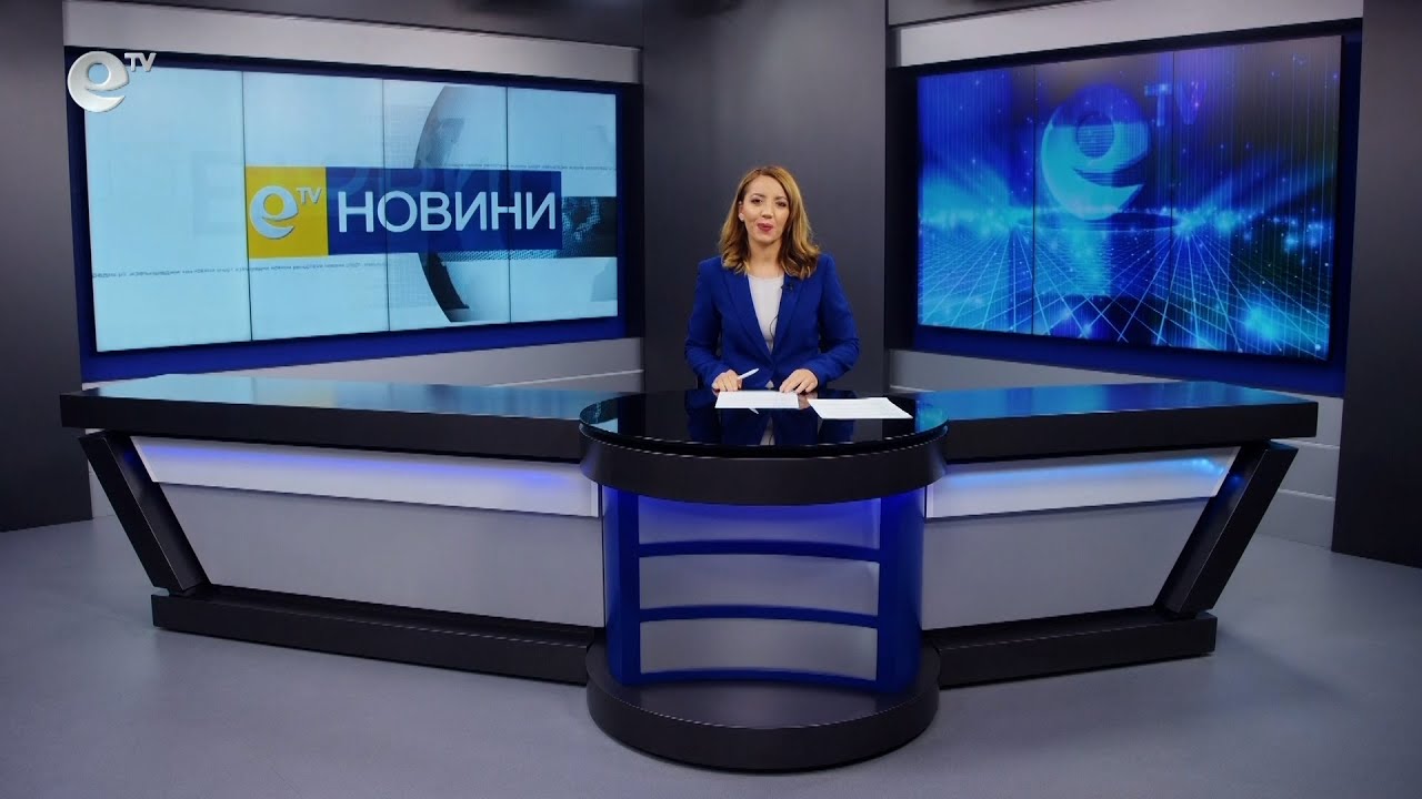 Новини 01 09 2022