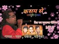 दिल कर दरवाजा गोरिया तोरे लागिन खुला र