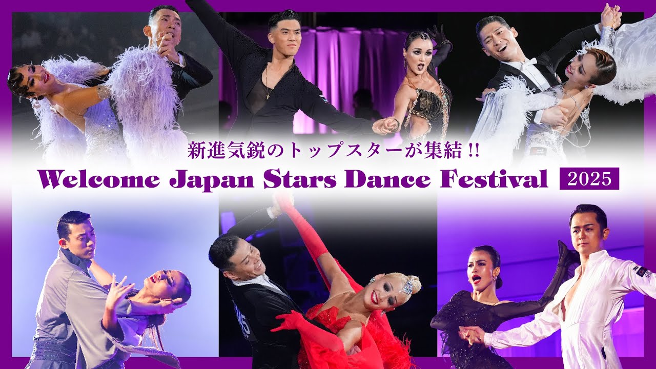 新進気鋭のトップスターが集結!!『Welcome Japan Stars Dance Festival 2025』