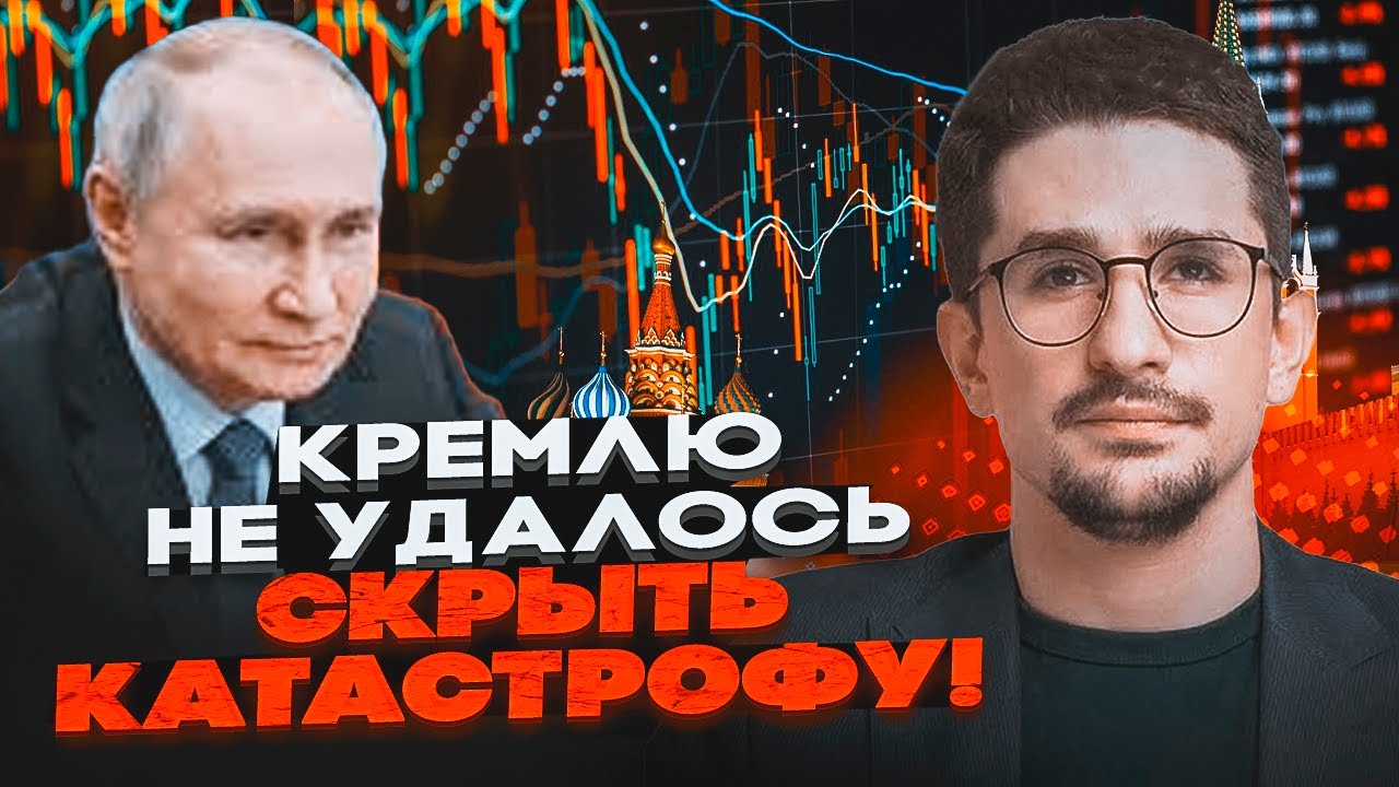 💥ВПЕРШЕ! Злили дані про КРАХ ЕКОНОМІКИ РФ! Провал бюджету та таємний ПЛАН НА