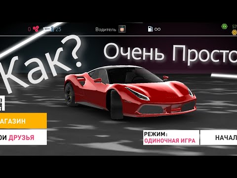 Как бесплатно получить премиум автомобиль - Car Parking 2