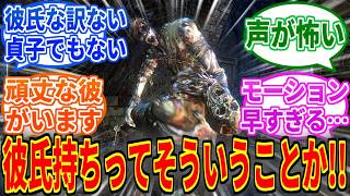 【Bloodborne】彼氏持ち貞子とかいう秀逸すぎるネーミングセンス【ブラッドボーン】