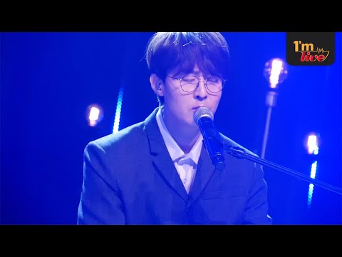 [I'm LIVE] Kwon Soon-kwan (권순관) & Tonight