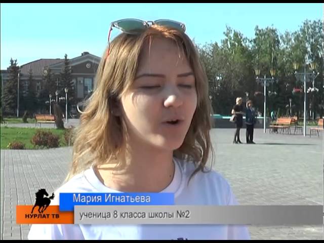 Нурлат, на зарядку становись!