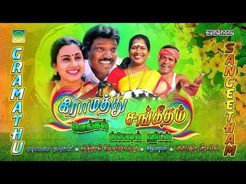 kuppusamy nattupura padalgal kuppusamy nattupura padalgal