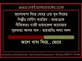 Bhalobasha Diye More Eto Sukh Diyecho Karaoke Nargis Parvin Www Onirbankaraoke Com