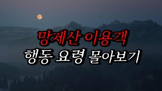 Download lagu [Neapolitan Ghost Stories] (Supernatural Countermeasures Bureau) Watch Mangjesan | Horror Radio |... mp3