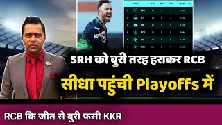 IPL 2022 RCB vs SRH highlights- points table after RCB vs srh match || bad news for kkr