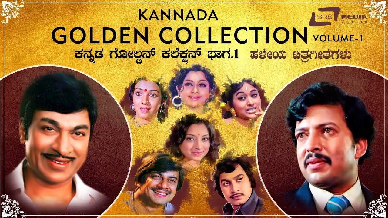 kannada old film songs mp3