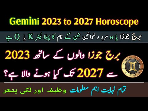 Gemini 2023 Horoscope to 2027 Horoscope | Mithun Rashi 2023 se 2027 | Gemini Yearly Horoscope Urdu