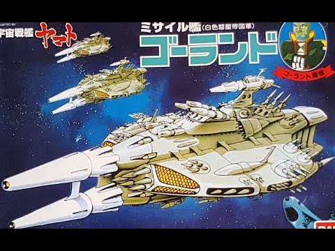 White comet empire Missile ship Gowland et Lascaux class (Space Battleship Yamato)