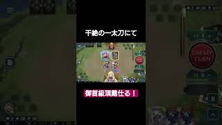 干絶の使徒は、忘れた頃にやってくる。 #shorts #shadowverseworldsbeyond