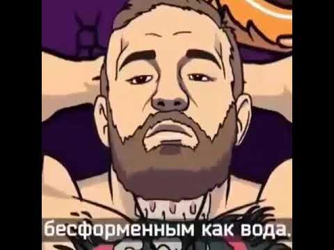 Conor McGregor vs Bruce Lee