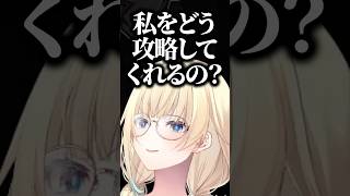 ぶいすぽギャルゲーの藍沢エマルートで一生モノの傷を残す事になるリスナーに爆笑するえまたそｗｗｗ #shorts #藍沢エマ #ぶいすぽ切り抜き #ぶいすぽ