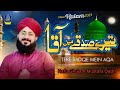 Hasbi Rabbi Jallallah Tere Sadqe Mein Aaqa Hafiz Gulam Mustafa Qadri Qadri Studio