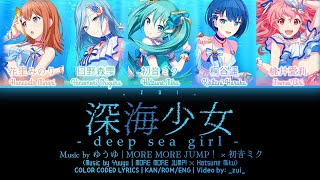Download lagu [FULL VER] 深海少女 (Shinkai Shoujo) / Covered by MORE MORE JUMP！ × 初音ミク 歌詞 Color Coded Lyrics プロセカ mp3