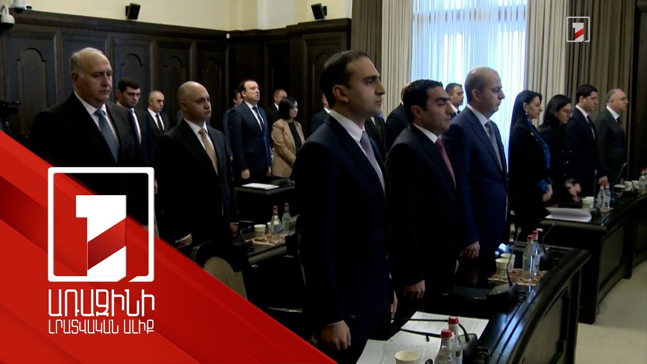 Կառավարությունը մեկ րոպե լռությամբ հարգեց զոհված 4 զինծառայողների հիշատակը