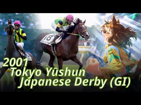 2001 Tokyo Yūshun/Japanese Derby (GⅠ) : Jungle Pocket