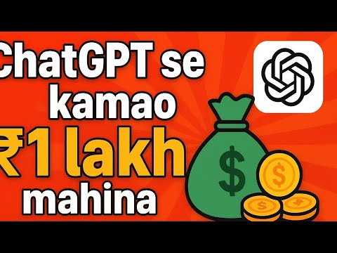 Chat Gpt se paise kaise kamaye | ghar baithe ai se ₹1 lakh/month business ideas ' no investment'' !!