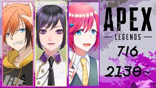 【 #apex 】今宵はこの3人です w/雨ノ杜スミレ・柊木秋兎 #でもサバ