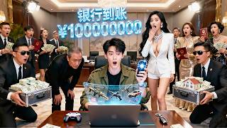 拜金女沒想到她的廢柴前男友竟有神秘金幣系統，動動手指遊戲中的金幣全變現，帶美女祕書狂撈金，收購拜金女產業讓她變乞丐！#短劇 #總裁灰姑娘 #窮小子逆襲#小爽追短劇