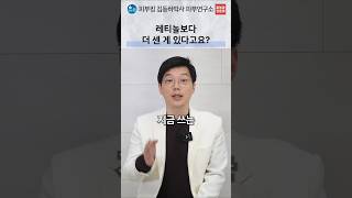 레티놀과 처방 레티노이드: 효과·자극·사용 목적의 차이