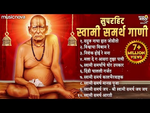 सुपरहिट स्वामी समर्थ गाणी Swami Samarth Songs | गुरु पूर्णिमा गाणी | Tarak Mantra | Aarti | Jap जप