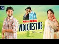Prema Pavuralu Movie Songs Nuvvu Nannu Video Song Geethan Britto Varsha Bollamma