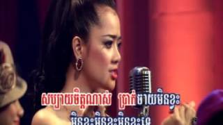 មេម៉ាយសប្បាយចិត្ត Mei May Sabay Chet   Kanha