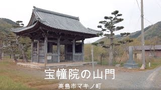 【びわ湖源流の郷・高島市より】戦国武将、武田元明の墓