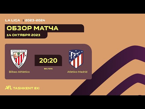 AFL Spain  La Liga  5 tur  BILBAO ATHLETICO - ATLETICO MADRID