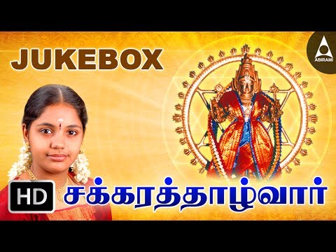 சகல தோஷங்களும் விலக | சக்கரத்தாழ்வார் | சிறப்பு பாடல்கள் தொகுப்பு | Chakrathalwar | Vishnu Songs