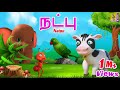 நட்பு Natpu Kids Animation Tamil Short Stories Kids Cartoon Friendship Stories Friendship