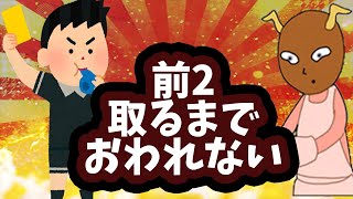 【コラボ】令和ちゃんと前2取るまで終われないやつ【マリオカート8DX】