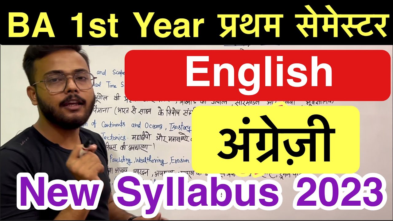 Watch video New Syllabus 2023 | BA 1st Year English 1st semester new syllabus 2023 || #english #ba2ndyear Now New Syllabus 2023 | BA 1st Year English 1st semester new syllabus 2023 || #english #ba2ndyear